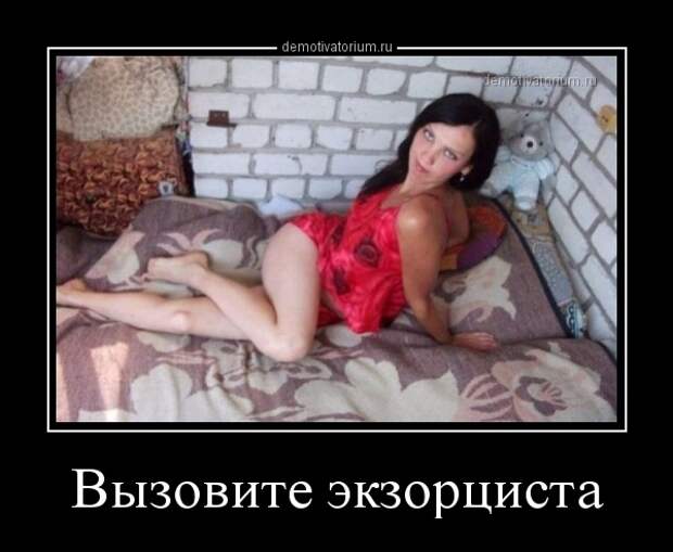 Веселые демотиваторы о девушках и женщинах со смыслом (10 фото)