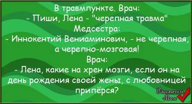 Лена это. Говорят если съесть шоколадку. Лена это врачи приколы. Говорят что если съесть шоколадку то настроение поднимется. Лена это врачи картинки.