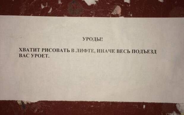 Самые смешные объявления!