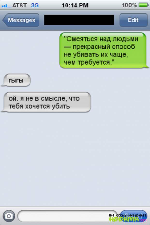 Смешные СМС сообщения