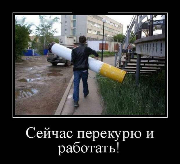 Демотиваторы Демотиваторы