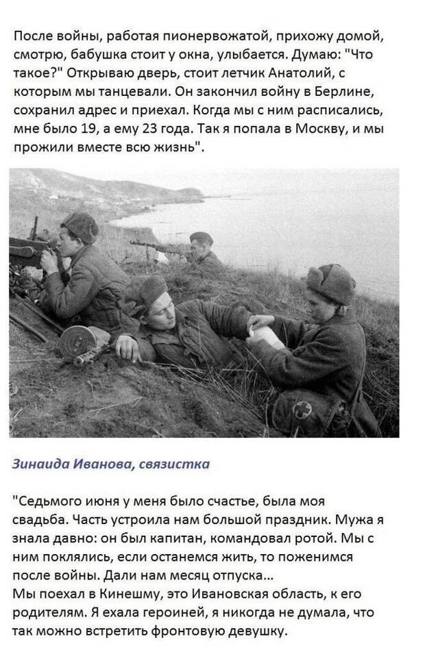 Военно-полевой роман (30 фото) Военно-полевой роман (30 фото)