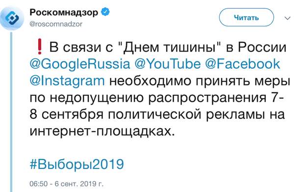 Роскомнадзор выпустил официальное предупреждение всем иностранным соцсетям