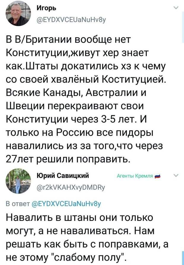 Политические комментарии из инета
