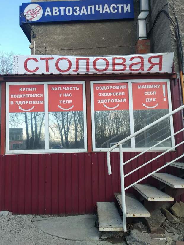 15 случаев, когда авторы вывесок что-то не учли и надписи стали читаться двусмысленно