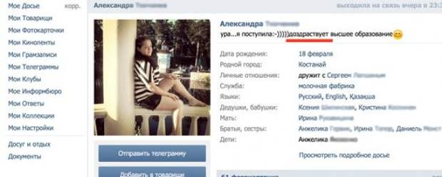 Ашипки русского языка