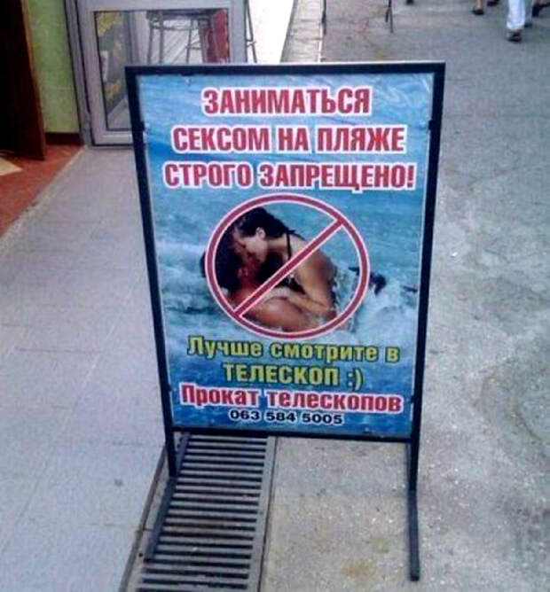 Гении маркетинга запреты, картинки, прикол, фотографии