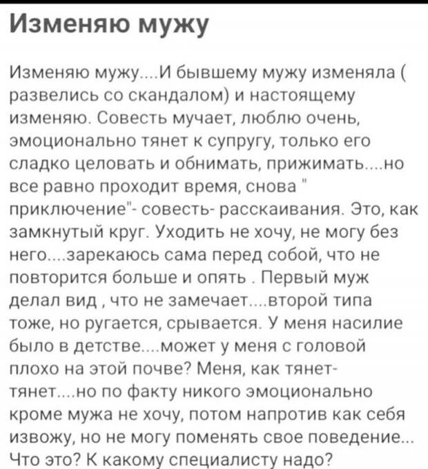 Девушки, которые не стесняются рассказывать об изменах