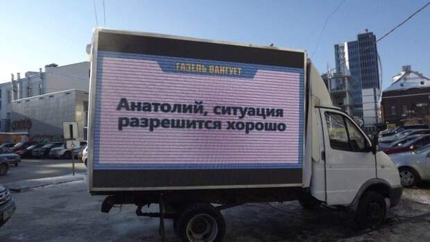 Умные мысли на экране "Философской газели" прямо в Екатеринбурге