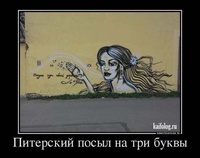 Русские демки - 285 (40 демотиваторов)