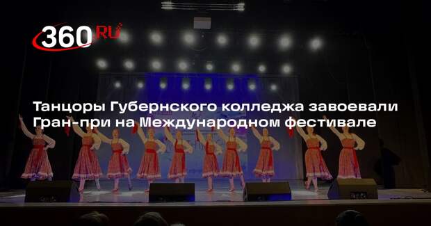 Ансамбль «Славянский лик» из Серпухова завоевал Гран-при на международном фестивале