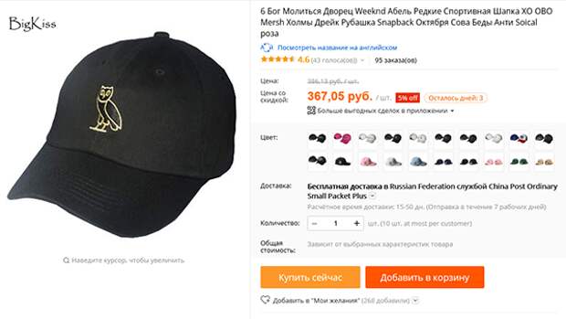 6 Бог Молиться Дворец Weeknd Абель Редкие Спортивная Шапка XO ОВО Mersh Холмы Дрейк Рубашка Snapback Октября Сова Беды Анти Soical роза