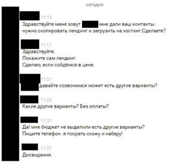 Когда работодатель слегка... офигел Когда работодатель слегка... офигел