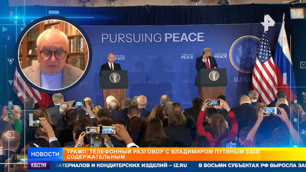 Телефонный разговор Путина и Трампа вызвал истерику в Европе