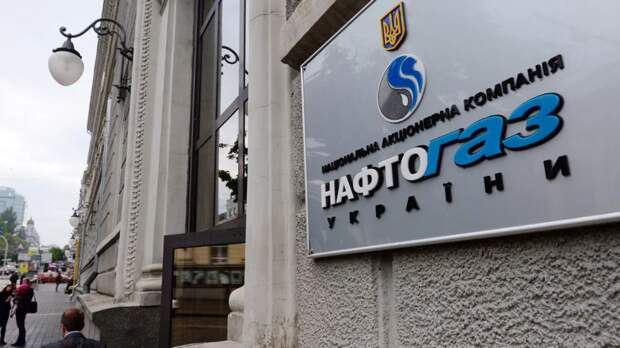Украинский «Нафтогаз» сообщил о поражении объектов газовой инфраструктуры