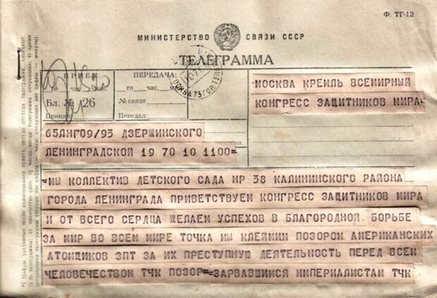 Телеграф и телеграмма: как много значили они раньше Телеграф и телеграмма: как много значили они раньше