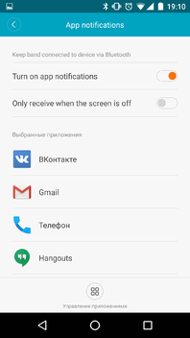 Xiaomi Mi Band 2: уведомления