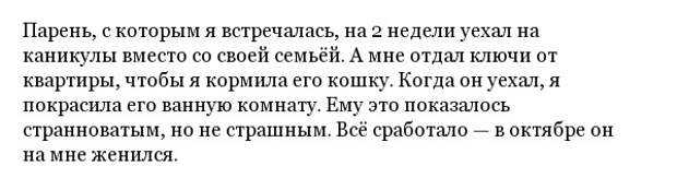 Неудачные подкаты, вспоминая которые хочется провалиться сквозь землю Неудачные подкаты, вспоминая которые хочется провалиться сквозь землю
