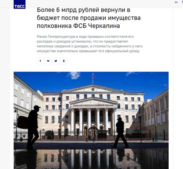 Жил-был полковник.