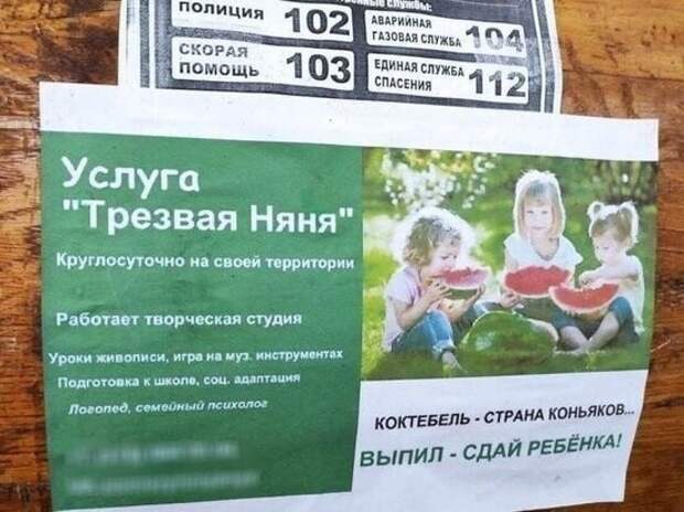 9. В Крыму все зарабатывают, как могут: продавцы ставят свои цены, а находчивые - предоставляют актуальные услуги