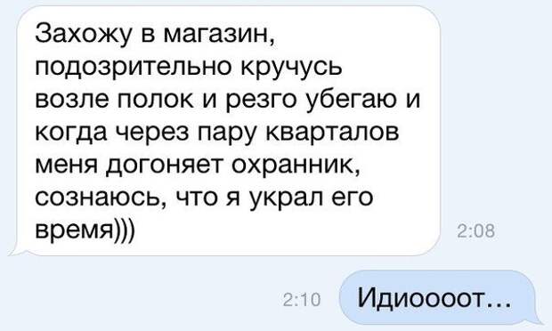 Супер СМС
