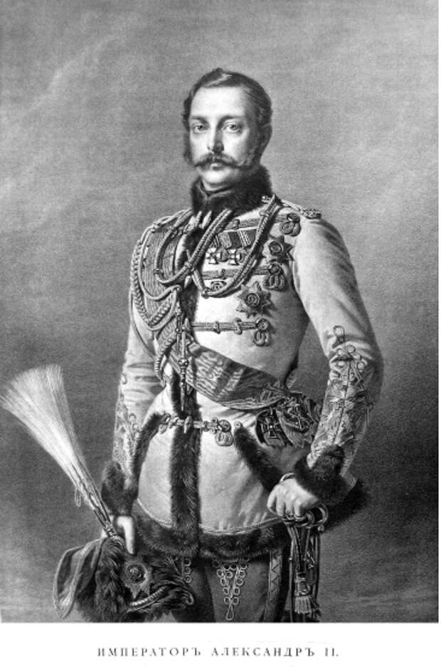 стр262 Александр II.png стр262 Александр II.png