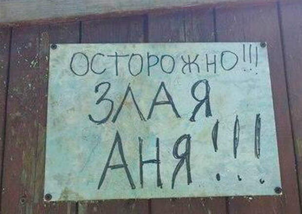 Очень опасная женщина. | Фото: ЯПлакалъ. Очень опасная женщина. | Фото: ЯПлакалъ.