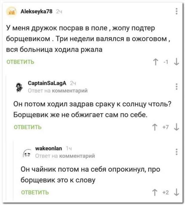 Смешные комментарии. Подборка chert-poberi-kom-chert-poberi-kom-14400623082020-7 картинка chert-poberi-kom-14400623082020-7
