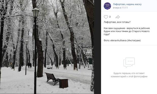Фото дня: зимняя сказка в Лефортовском парке