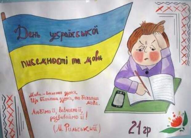 Украинский национализм против украинского языка
