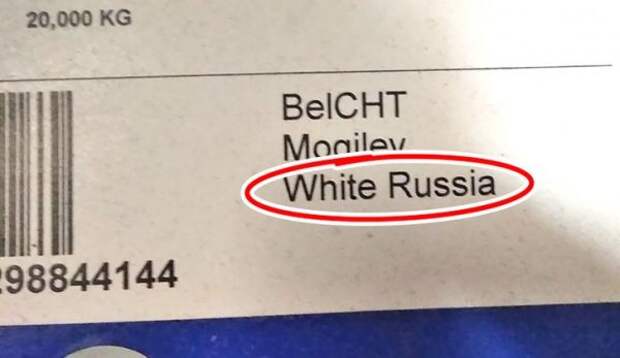 Белоруссия? Беларусь? Все неправильно. Верный вариант - 