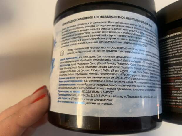Холодное обертывание Холодное обертывание