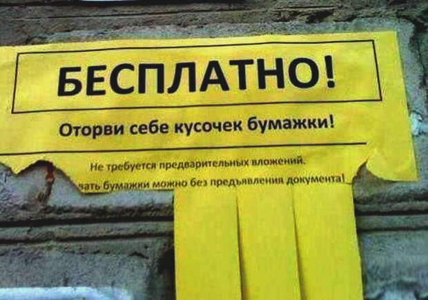 Предмет первой необходимости. Предмет первой необходимости.