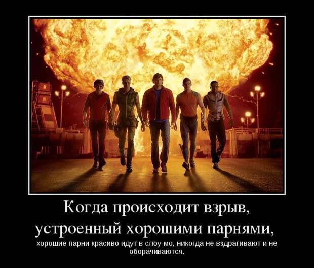 Итак, что мы знаем из зарубежных боевиков и триллеров  демотиваторы, прикол, факты, юмор