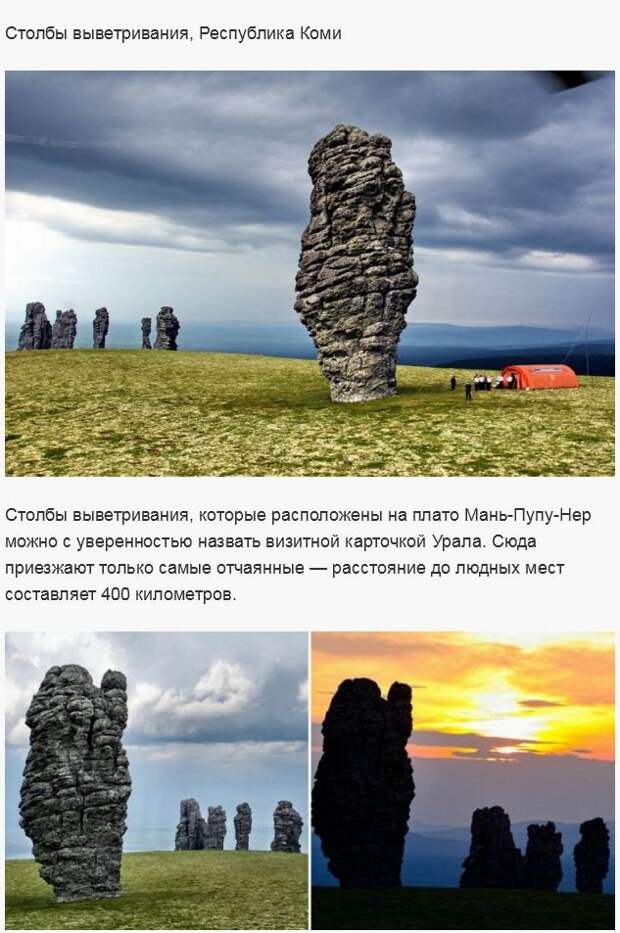 Самые интересные места России (17 фото)