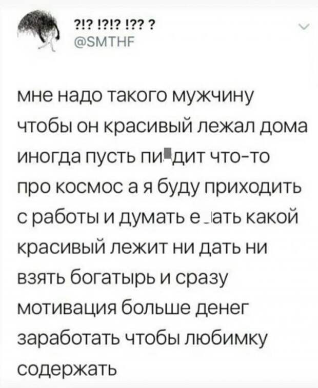 Рассуждения девушки