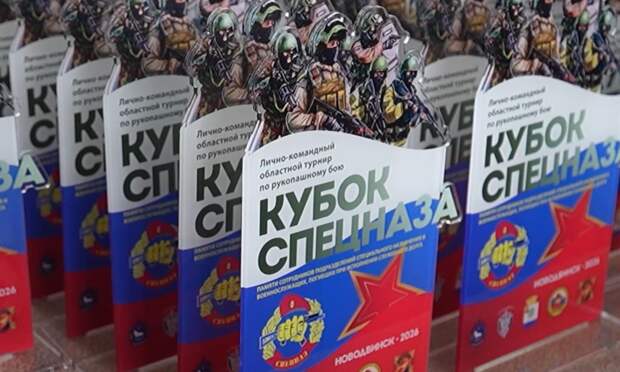В Новодвинске разыграли «Кубок спецназа»