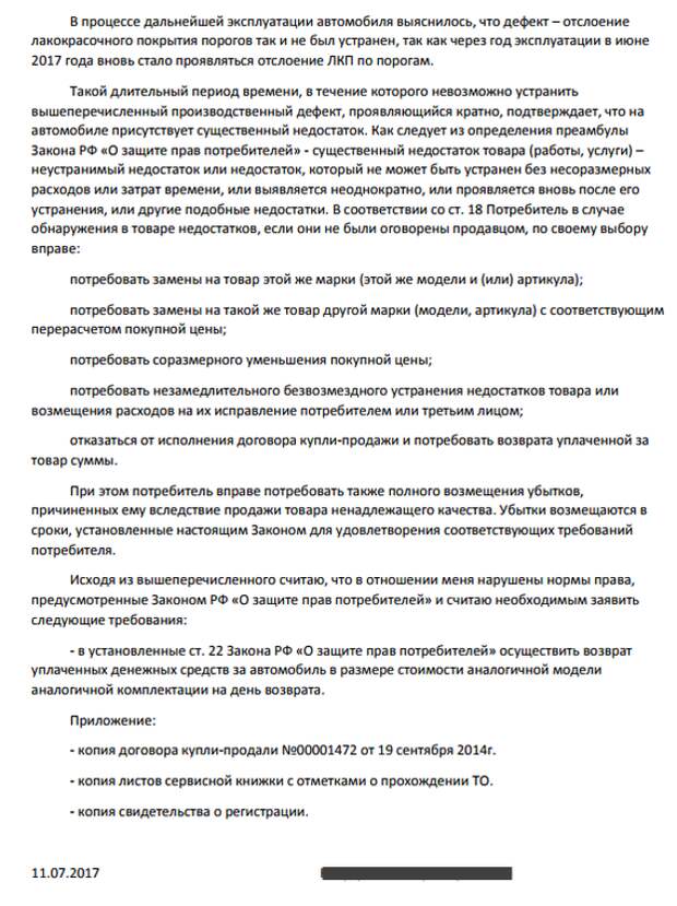Возврат авто по гарантии гарантия, авто, АвтоВАЗ, закон, длиннопост