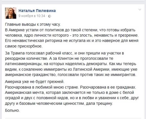Политика: Вот тепрерь действительно рад победе Трампа!