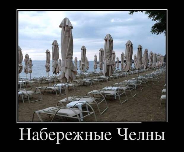 Демотиваторы
