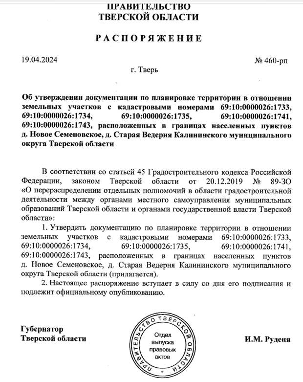 Завидово не берёт: Самолёт пошёл с протянутой рукой по олигархам?