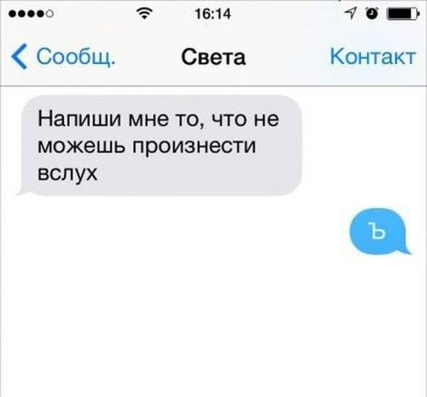 Супер СМС