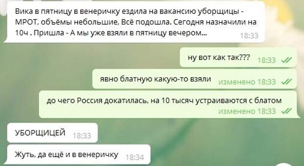 Где россияне работают за 10 тысяч рублей? Реальные зарплаты в провинции