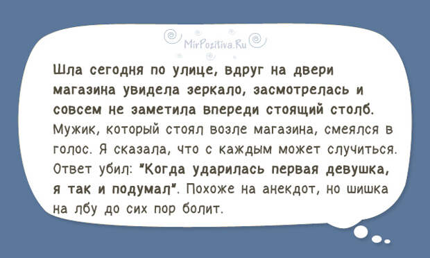 Смешные рассказы