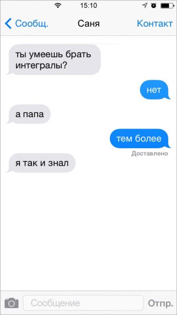 СМС-переписка мамы с сыном (30 картинок) СМС-переписка мамы с сыном (30 картинок)