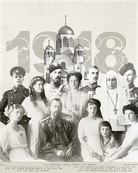 Как истребляли дом Романовых