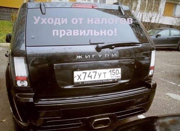 Как не платить налоги и спать спокойно Как не платить налоги и спать спокойно
