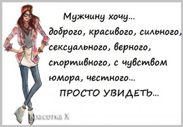 Женские откровения