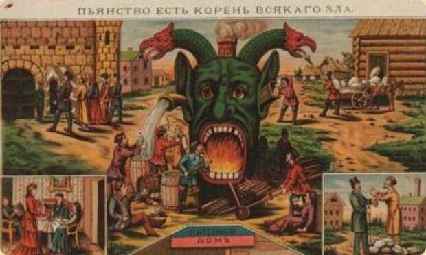 Антиалкогольный бунт 1858-1860 гг.