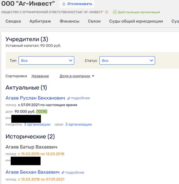 Завидово не берёт: Самолёт пошёл с протянутой рукой по олигархам?